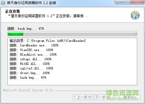 普天身份證閱讀器軟件 普天身份證閱讀器軟件