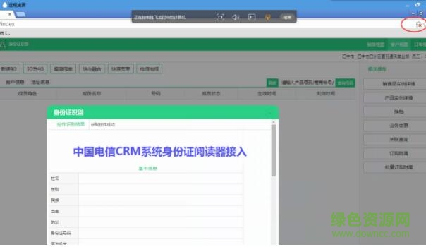 卡爾二代身份證讀卡器驅(qū)動（四川電信版）