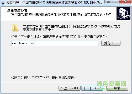 電信卡爾身份證閱讀器驅(qū)動(dòng) 電信卡爾身份證閱讀器驅(qū)動(dòng)