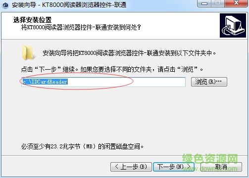 聯(lián)通卡爾身份證閱讀器驅(qū)動(dòng)