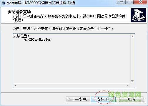 聯(lián)通卡爾身份證閱讀器驅(qū)動(dòng)