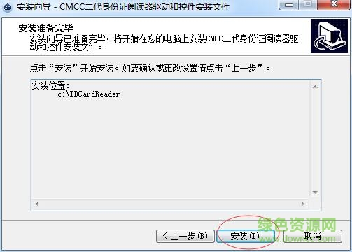 移動卡爾身份證閱讀器驅(qū)動
