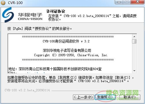華視cvr100驅(qū)動 華視cvr100驅(qū)動