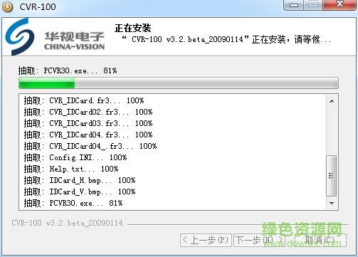 華視cvr100驅(qū)動 華視cvr100驅(qū)動