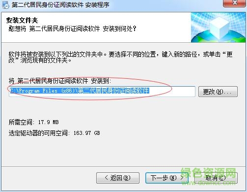 因納偉盛二代身份證閱讀器閱讀軟件