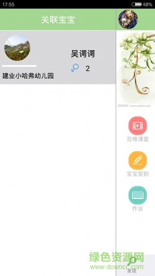互維寶貝 互維寶貝