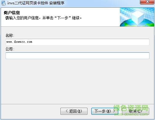 因納偉盛二代證閱讀器網(wǎng)頁控件 因納偉盛二代證閱讀器網(wǎng)頁控件程序