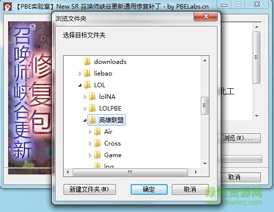 英雄聯(lián)盟新地圖包