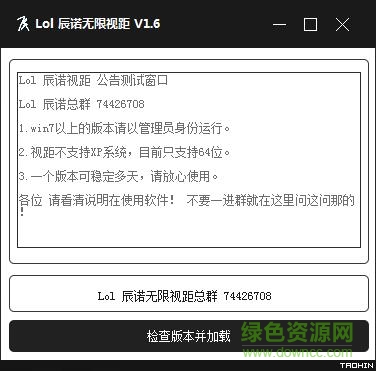 LOL辰諾無限視距輔助