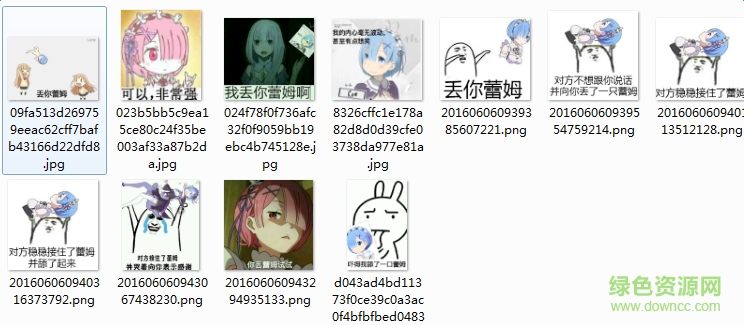 丟你雷姆表情包gif