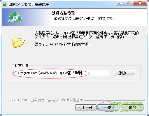 山東CA證書助手