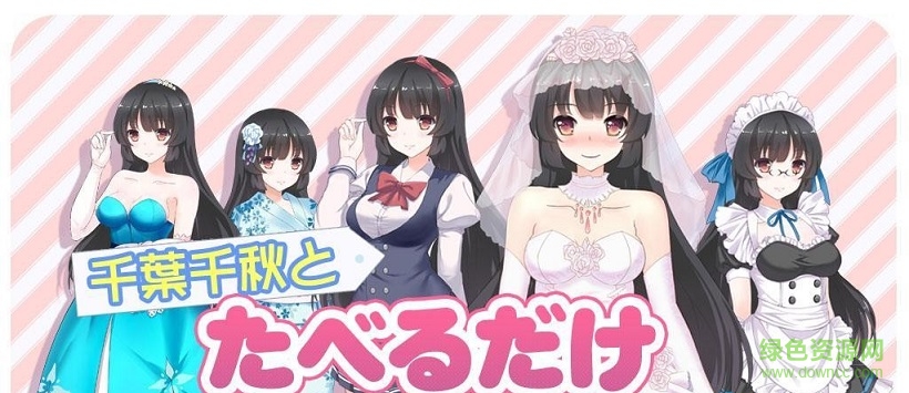 共餐時(shí)間手游 共餐時(shí)間手游