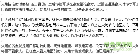 20122217171806063063.jpg 坦克世界d系升级路线