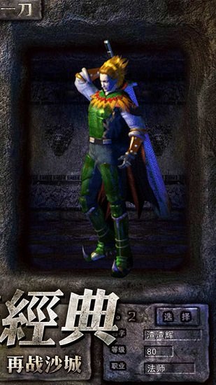 怒砍一刀手游 v1.0.0 安卓版 0