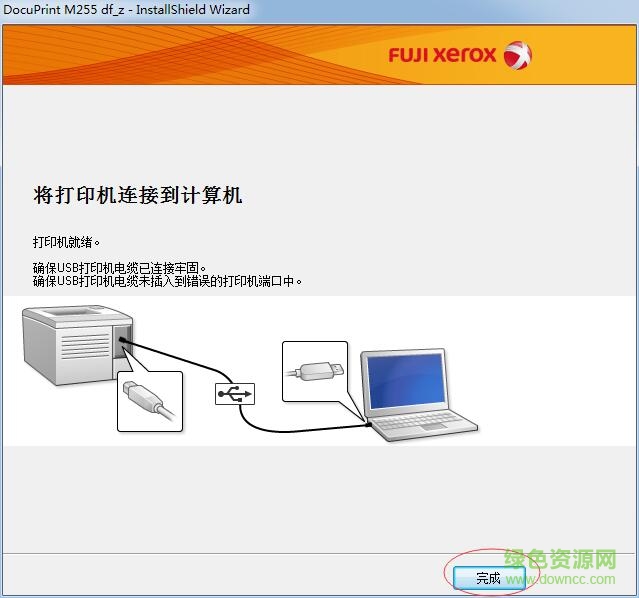 富士施樂M225z打印機驅(qū)動