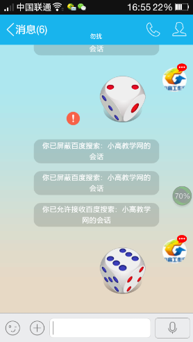 qq搖骰子作弊器