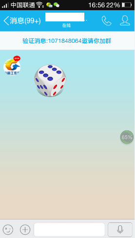 qq搖骰子作弊器