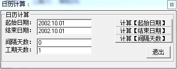 五金工程量計(jì)算軟件