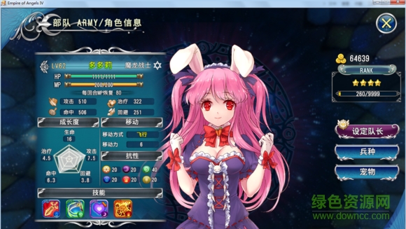 天使帝國(guó)4全人物存檔