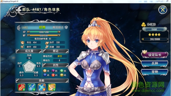 天使帝國(guó)4全人物存檔