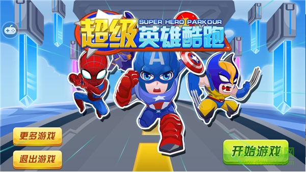 超級(jí)英雄酷跑