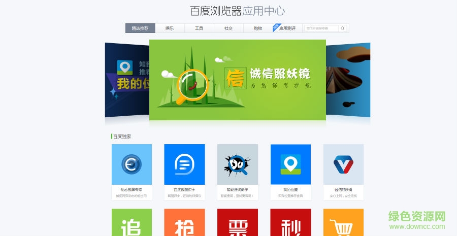 百度瀏覽器mac下載 百度瀏覽器蘋果電腦下載