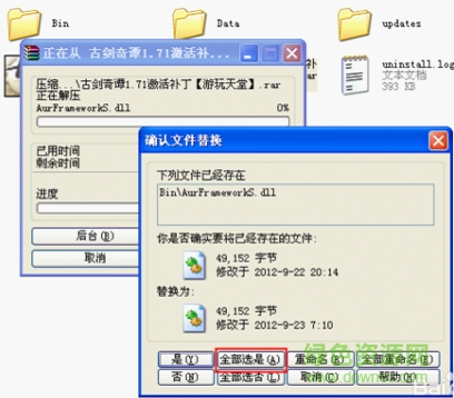 古剑奇谭1.71修改补丁