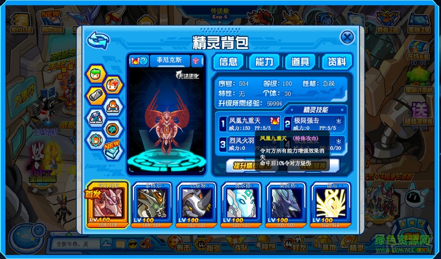 賽爾號(hào)無(wú)限刷米幣工具