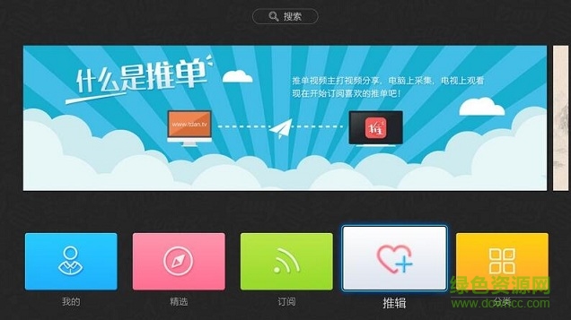 推单视频tv版 推单视频tv版