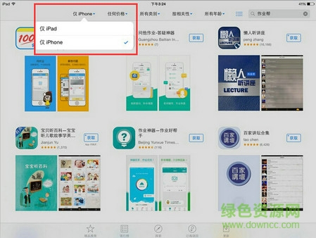 樂詞新東方ipad客戶端 樂詞新東方ipad版