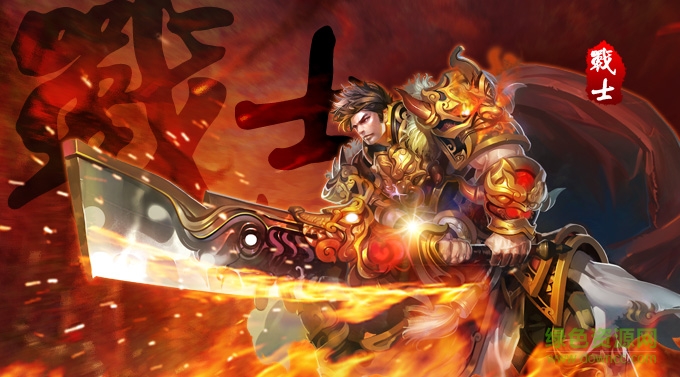 烈焰之刃九游版