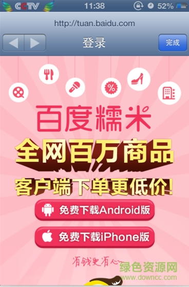 百度糯米wifi驅(qū)動(dòng) 百度糯米wifi驅(qū)動(dòng)