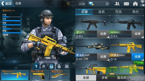 反恐精英之槍王對(duì)決九游客戶端