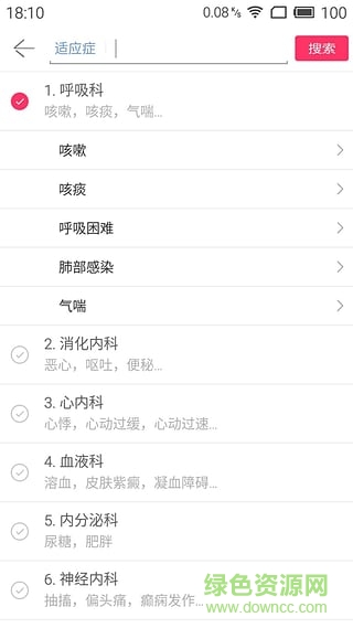 藥物警戒(藥品真?zhèn)尾樵? v3.2 官網安卓版 2