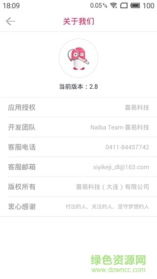 藥物警戒(藥品真?zhèn)尾樵? v3.2 官網安卓版 3