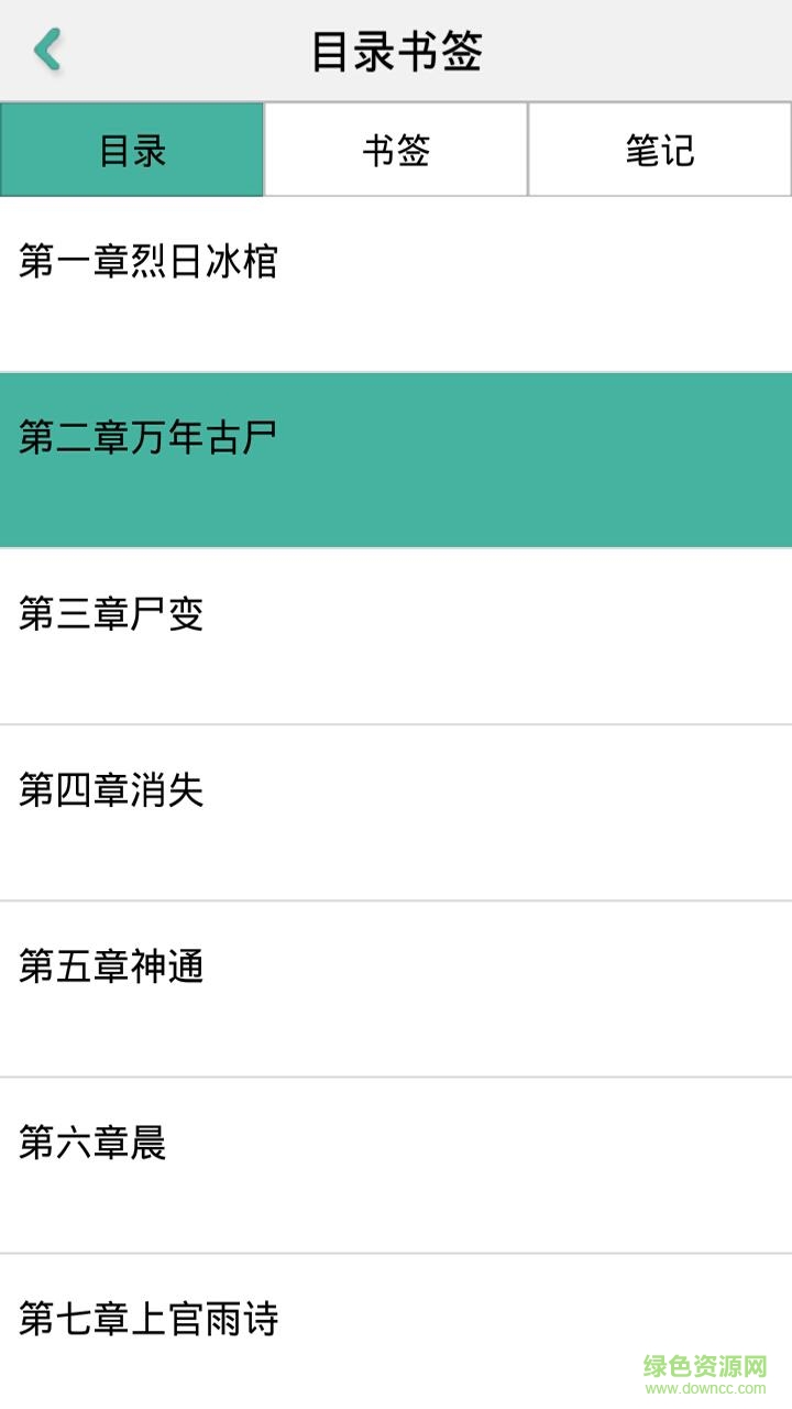 快眼看書閱讀器 v2.0.4 安卓版 2
