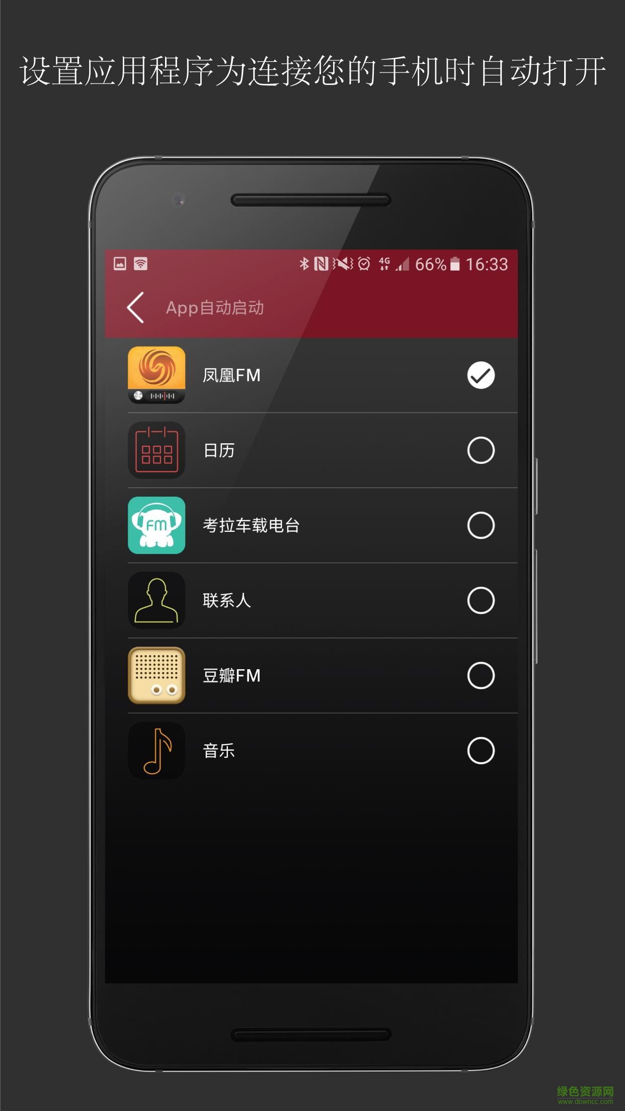 捷豹智能馭領(lǐng)(Jaguar apps) v2.0.1 安卓版 2