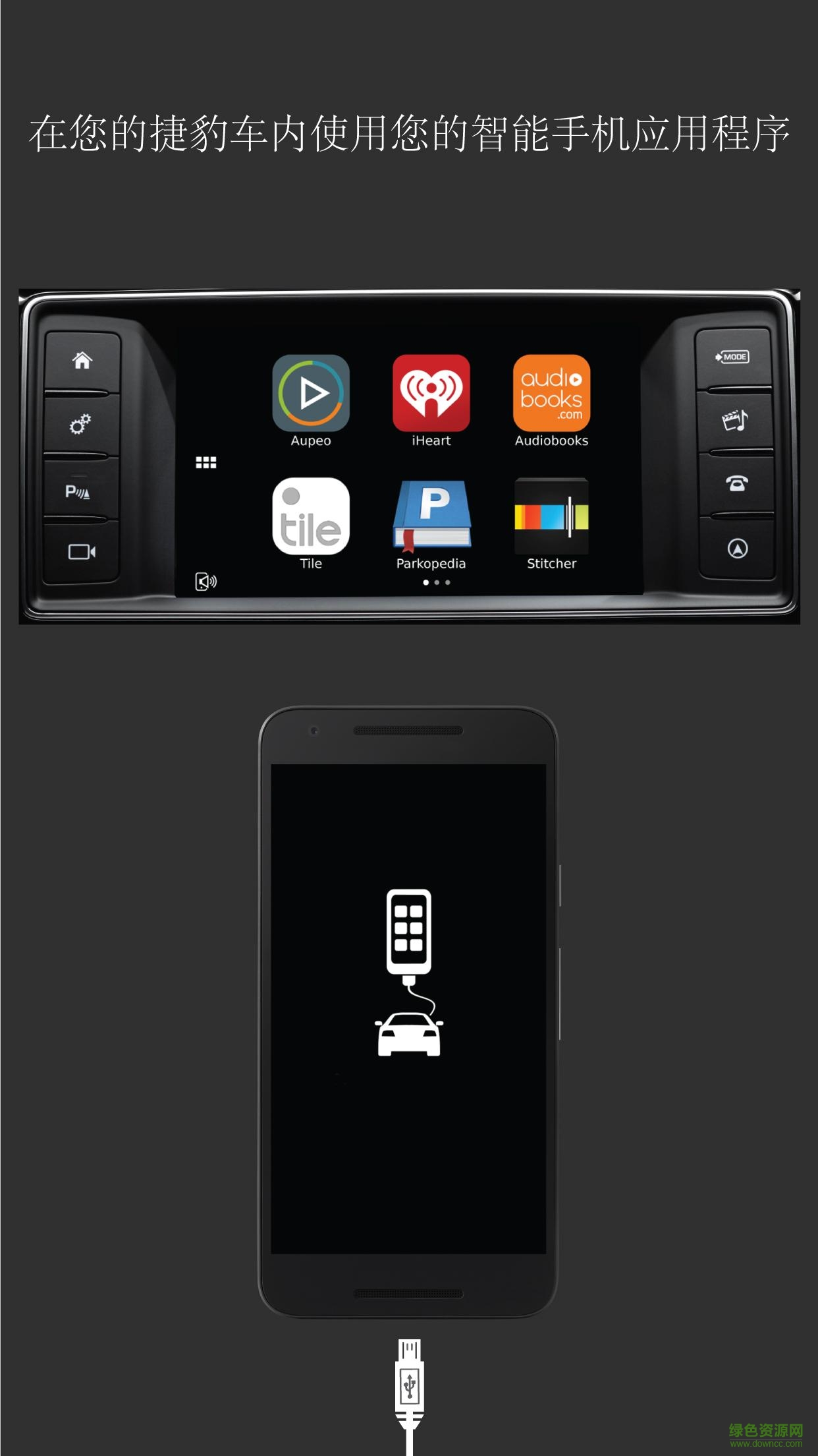 捷豹智能馭領(lǐng)(Jaguar apps) v2.0.1 安卓版 0
