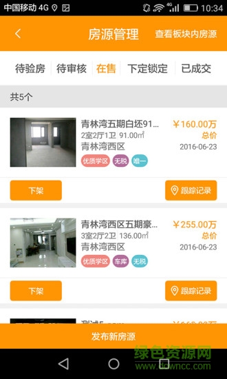 房小洽 v1.0.2 安卓版 1