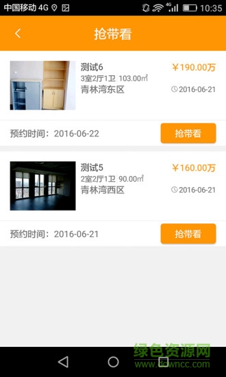 房小洽 v1.0.2 安卓版 2