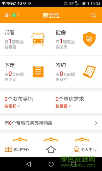 房小洽 v1.0.2 安卓版 3