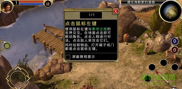 泰坦之旅蘋果手機(jī)版(titan quest) v1.0.0 官方最新版 0
