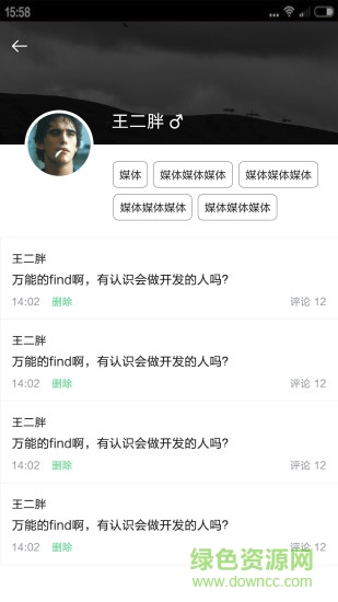 鄰客(半徑社交) v0.8  安卓版 0