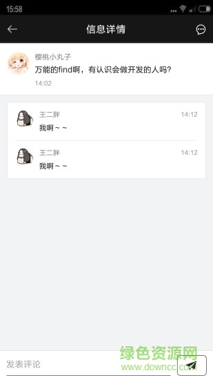 鄰客(半徑社交) v0.8  安卓版 1