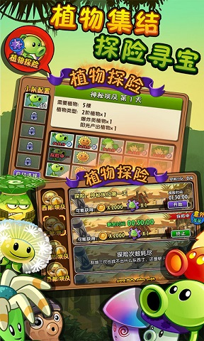 植物大戰(zhàn)僵尸2失落之城內(nèi)購高清版 v1.7.7 安卓無限鉆石版 1