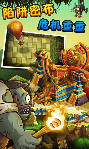 植物大戰(zhàn)僵尸2失落之城內(nèi)購高清版 v1.7.7 安卓無限鉆石版 3