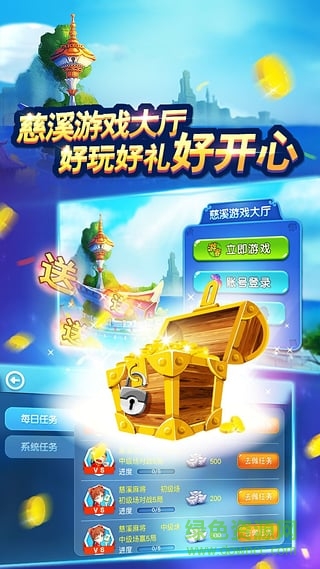 慈溪游戲大廳 v1.0.1 安卓版 1