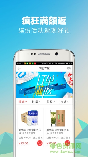 武漢棒小店 v1.0.1 官網(wǎng)安卓版 0