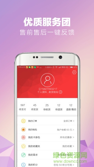 武漢棒小店 v1.0.1 官網(wǎng)安卓版 1