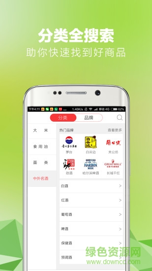 武漢棒小店 v1.0.1 官網(wǎng)安卓版 2